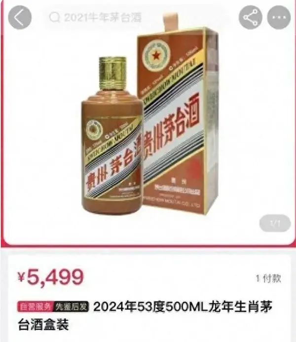 » 3. 850万人抢购龙茅，第三方加价五千1月6日19时，甲辰龙年贵州茅台酒在i茅台数字营销平台正式开启申购，市场指导价为2499元/瓶