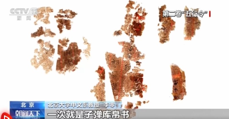 » 13 、流失海外 79 载 两卷战国帛书回归祖国5月16日，国家文物局在中国驻美国大使馆成功接收美国史密森尼学会国立亚洲艺术博物馆返还的子弹库帛书第二卷“五行令”和第三卷“攻守占”