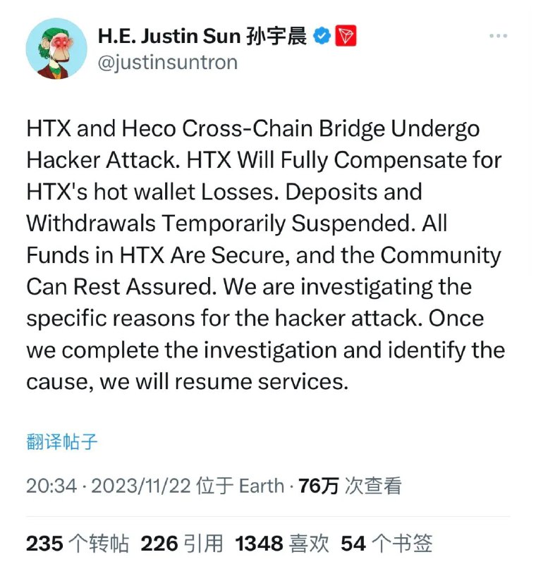 » 18. 孙宇晨相关数字货币交易所再遭黑客攻击：被盗上亿美元近日，有黑客攻击了与“币圈名人”孙宇晨相关的HTX交易所（前身为火币Huobi）和区块链协议Heco Chain，并窃取了约1.15亿美元的加密货币