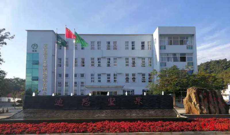 » 15. 云南盈江一坚果公司发生缺氧事故：已致3人死亡，其中一名仅25岁24日上午，云南省德宏州盈江县迪思坚果有限公司多名员工在维修清洗设备过程中昏迷，经抢救，3人死亡，2人正在ICU治疗