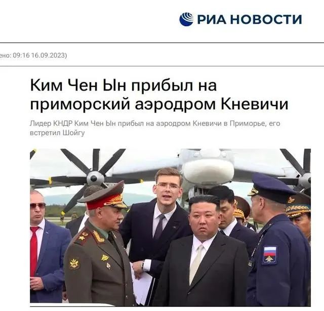 » 11. 金正恩参观俄军机制造厂、军舰 more… more…金正恩抵达克涅维奇机场，俄罗斯国防部长绍伊古在机场迎接