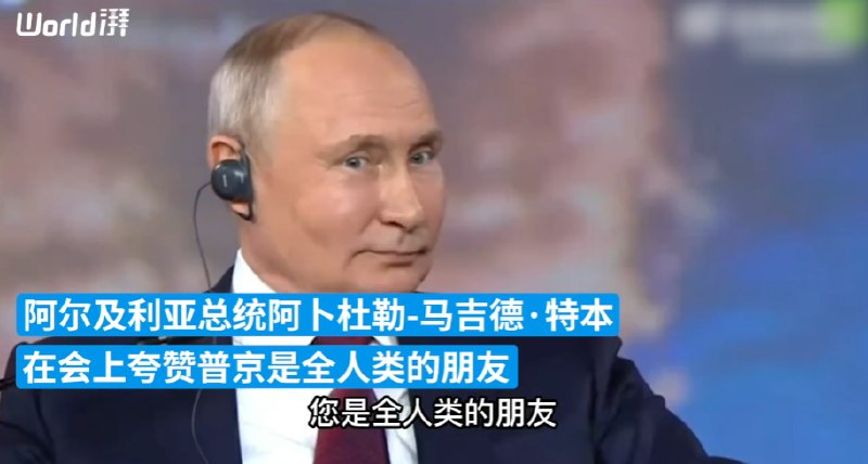 » 9. 普京称俄罗斯已将第一批核武器运至白俄罗斯俄罗斯总统普京16日第26届圣彼得堡国际经济论坛上表示，俄罗斯已经将承诺的第一部分核装置运抵白俄罗斯境内，在白俄罗斯部署俄罗斯战术核武器的工作将在今年年底前全部完成