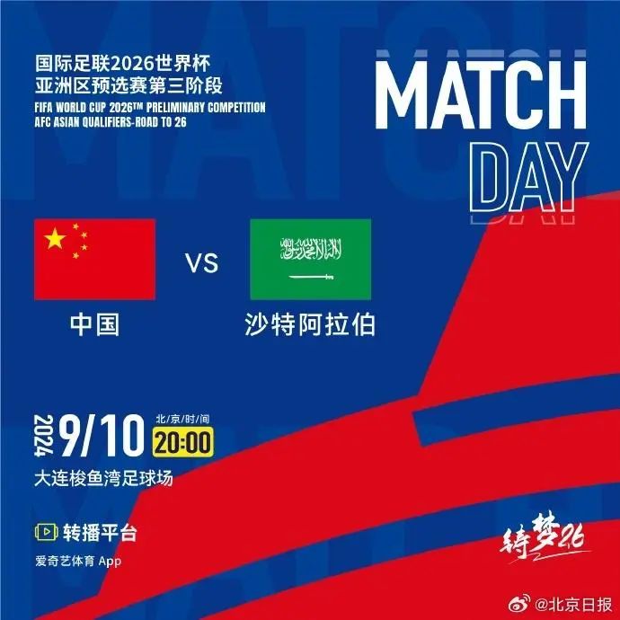 » 11. 央视持续拒绝转播国足比赛10日上午，中国足协发布今晚中国队与沙特队世预赛亚洲区18强赛转播平台海报，海报显示，今晚国足主场比赛央视依然不会转播