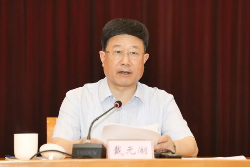 » 2 、江苏省前人力资源厅长戴元湖倒台江苏省人大财政经济委员会原副主任委员戴元湖涉嫌严重违纪违法，目前正接受江苏省纪委监委纪律审查和监察调查