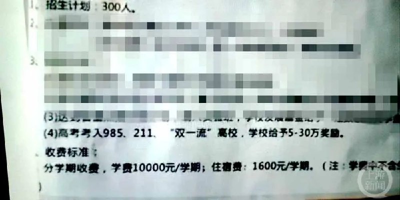 » 1、湖北一高中不兑现高考奖励承诺被法院批言而无信，回应：招生简章印错了6月28日，湖北省高院微信公号公布了一则案例：招生简章上写着，高考考入985、211“双一流”高校的，学校给予5-30万元奖励