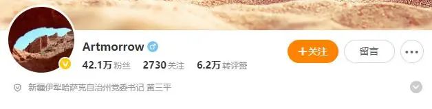 » 4. 伊犁哈萨克自治州前书记黄三平倒台 曾有百万粉丝据新疆维吾尔自治区纪委监委微信公众号“新疆纪检监察”4月2日消息，自治区人民政府原党组成员黄三平涉嫌严重违纪违法，目前正接受自治区纪委监委纪律审查和监察调查