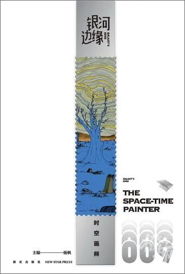 » 9. 海漄小说《时空画师》获得雨果奖10月21日晚，世界科幻领域的国际最高奖项之一“2023雨果奖”在2023成都世界科幻大会上揭晓，中国科幻作家海漄凭借小说《时空画师》获得最佳短中篇小说奖