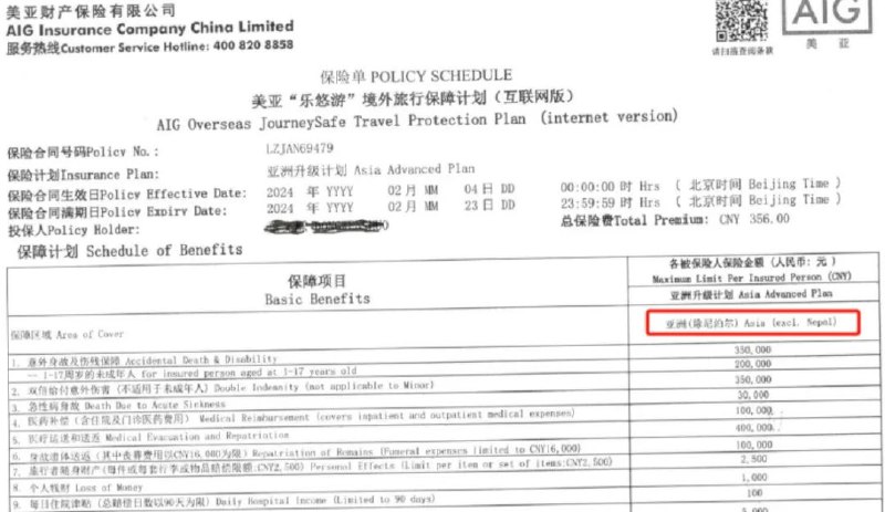 » 11、复旦研究生珠峰地区登山死亡，生前保险公司拒绝救援：保障区域不含尼泊尔4月17日，赴珠峰地区登山的复旦研究生鲁文（化名）死亡的事件披露后，相关保险产品已从涉事平台下架