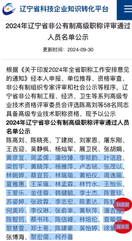 » 广州一职校高考喜报名单与百度人名大全高度重合，甚至列出了高考分数根据网友提供信息，澎湃新闻记者注意到，广州通用职业技术学校官网2023年发布的一则《【喜报】职教高考传捷报，圆梦大学创佳绩！》，110名学生名单中多人与百度文库《10000中国普通人名大全》中完全一致，虽然间隔一些姓名，但顺序也与百度文库基本一致