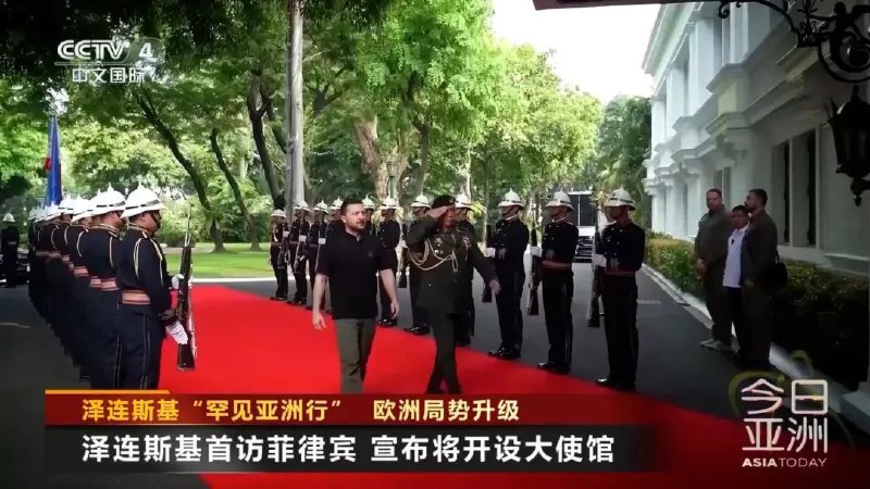 » 3. 泽连斯基突然访问菲律宾 宣布将开设大使馆乌克兰总统泽连斯基在参加第21届香格里拉对话会后，突然抵达菲律宾首都马尼拉，对菲律宾进行访问