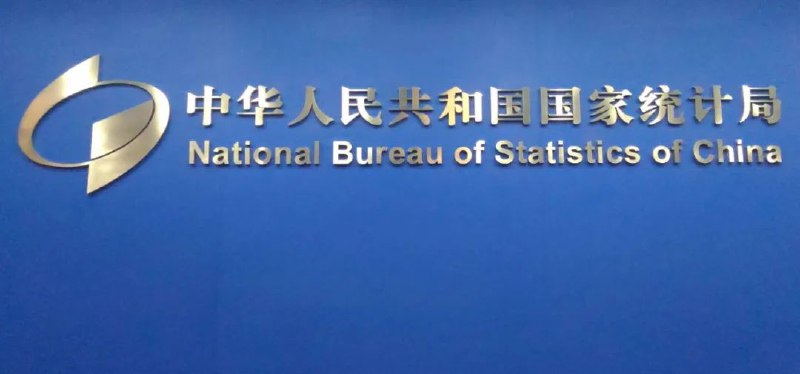 » 1. 国家统计局：正在进一步完善青年失业率的统计方法和统计口径10月份全国城镇调查失业率是5%，与上月持平，同比回落0.5个百分点