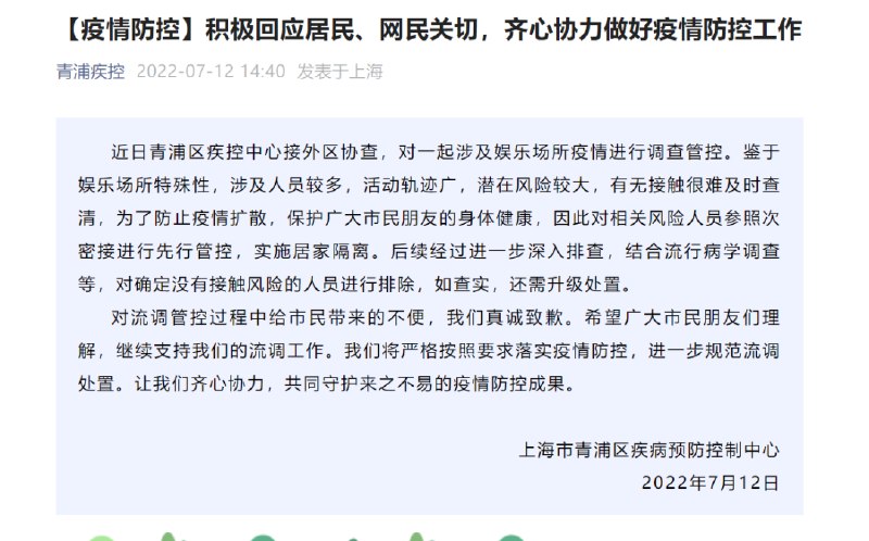 8. 上海：“躲在虹桥卫生间”的阿芬找到工作，公司说不会歧视新冠康复者近日，一篇关于新冠康复者求职艰难躲在上海虹桥火车站卫生间的文章在网络引发热议，该文描述了一位叫阿芬的女子在上海数月以来的坎坷经历