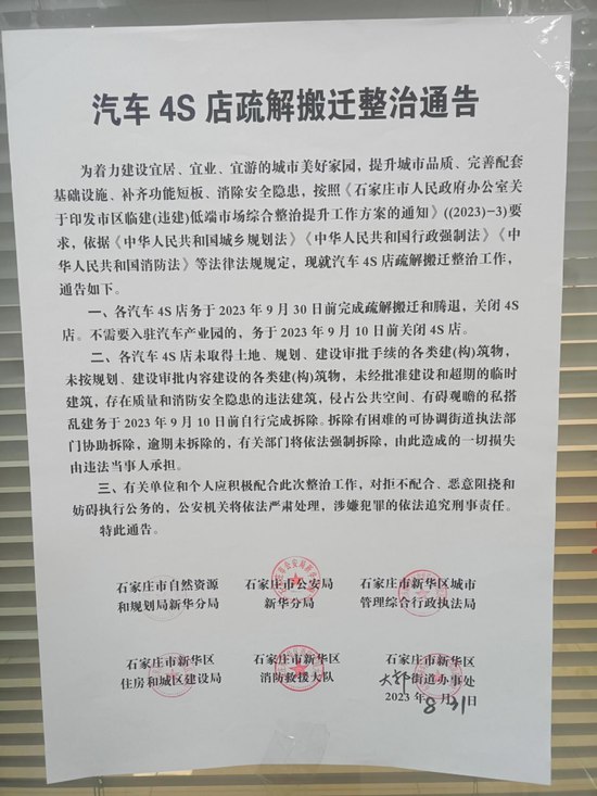 » 10. 石家庄市最大的汽车园区近200家4S店被强拆，抽贷9月14日，石家庄市最大的汽车园区——河北国际汽车贸易园区正在被强拆