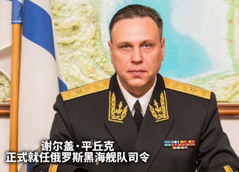 » 10、普京确认，海军司令，北方舰队司令，黑海舰队司令，都换人俄罗斯国防部长绍伊古4月2日宣布，根据俄罗斯联邦总统令，亚历山大·莫伊谢耶夫正式就任俄罗斯海军总司令，康斯坦丁·卡班佐夫正式就任俄罗斯北方舰队司令，谢尔盖·平丘克正式就任俄罗斯黑海舰队司令
