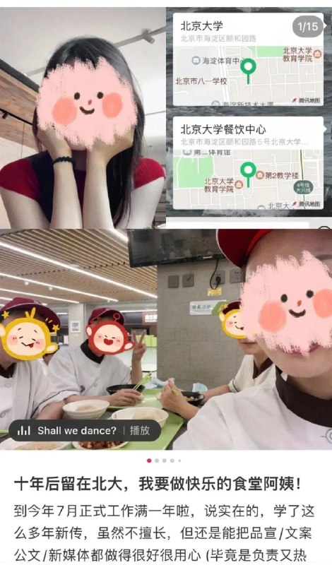 » 2. 北大研究生毕业留校做食堂阿姨，本人回应近日，一则关于北大新闻系女生留校做“食堂阿姨”的消息，在社交媒体上流传甚广