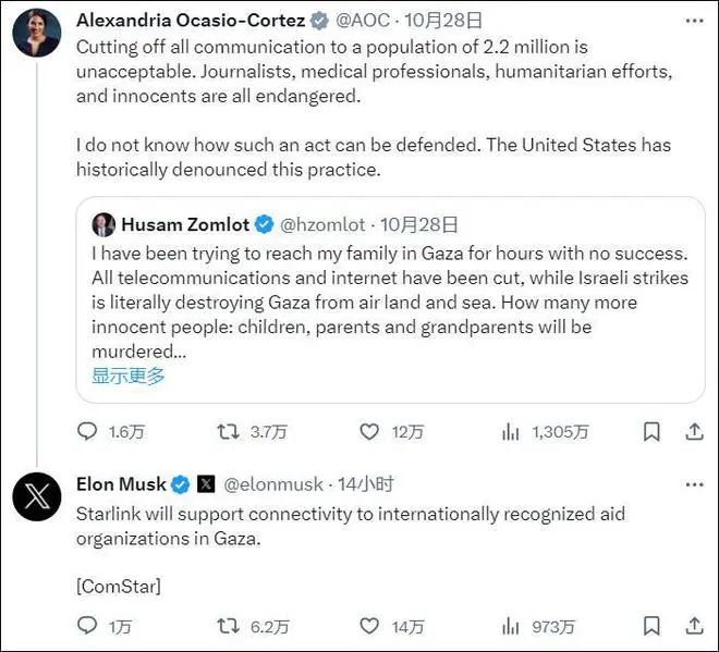 » 1. 马斯克：“星链”将向加沙国际援助组织提供服务据德新社10月28日报道，技术界亿万富翁埃隆·马斯克说，太空探索技术公司的“星链”卫星通信系统可以帮助恢复因以色列轰炸而中断的加沙地带通信