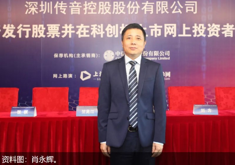 » 3、传音控股财务总监被留置立案9月6日晚，传音控股公告重大事项，公司于9月6日收到丹东市振安区监察委员会签发的《留置通知书》和《立案通知书》，决定对公司财务负责人肖永辉采取留置措施及立案调查