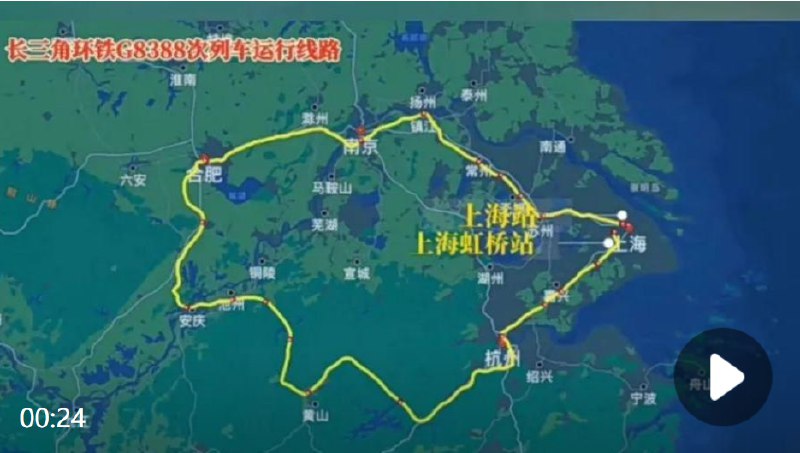 » 6. 长三角将有环线高铁车次  上海出发经江浙皖返回近期，2024年第三季度调图即将开始