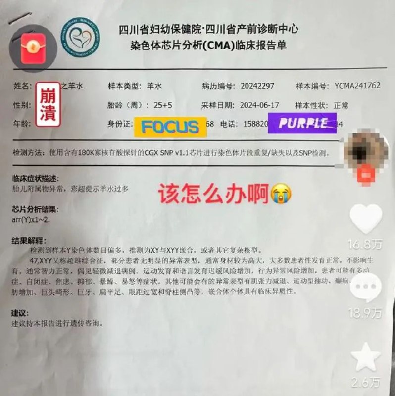 » 1、受社会传闻影响 四川“超雄综合征”胎儿母亲决定终止妊娠7月21日， #家属称希望不要妖魔化超雄综合征#话题冲上热搜，上游新闻记者对此事进行了追踪采访