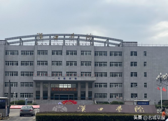 » 2. 湖北汉口学院大四学生跳楼身亡 或因“强制实习”未获工资有关据相关消息称：“9月4日22时左右，汉口学院一大四学生在微信群里留下一句话‘我来帮学校改革’后跳楼身亡
