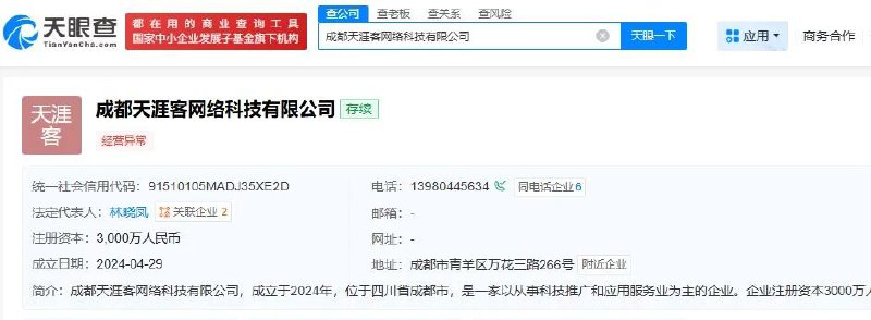 » 4、停摆三年，天涯社区定档6月1日回归2月6日晚间，署名为“新天涯联合工作组”的公告引发业界关注，天涯社区计划于2026年6月1日正式恢复访问