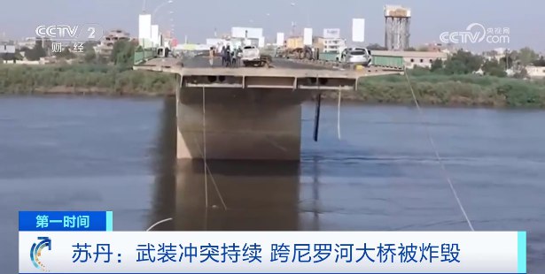 » 12. 苏丹快速支援部队再次打进首都圈，炸毁尼罗河大桥11月11日，苏丹武装部队与快速支援部队继续在首都圈地区展开激烈交火，横跨尼罗河并连接首都圈恩图曼市与北喀土穆市的沙姆巴特大桥在冲突中被炸毁