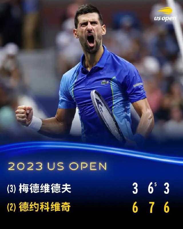 » 16、德约科维奇问鼎美网，拿下第24个大满贯北京时间9月11日凌晨，美网男单决赛结束争夺