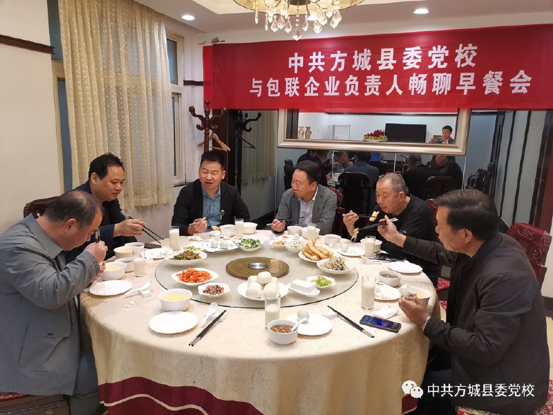 » 5. 南阳方城县多个部门、乡镇开政企“早餐会”挂横幅引发关注 more…近日，多张河南南阳方城县不同部门、乡镇召开政企“早餐会”的照片在网络流传引发关注