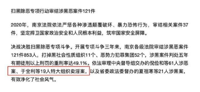 » 1、 内地卖淫团伙头目向境外汇款，被瑞银前高管私吞1.3亿港元近日，香港证监会披露，瑞银集团（UBS AG）前副总监孙健荣因以“协助跨境汇款”为名私吞内地客户逾1.3亿港元资金并大肆挥霍，已被裁定洗钱罪及藐视法庭罪成立，合计判处十年六个月监禁；香港证监会同时宣布，终身禁止孙健荣重投金融业界