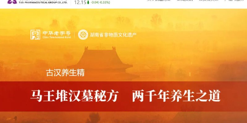 » 1、上市以来公司第六次更名千年古墓秘方迎来新主一座古墓，“养活”了一家上市公司