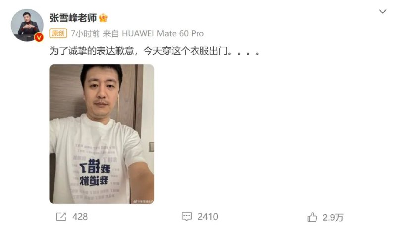 » 14. 张雪峰回应“文科都是服务业”近日，网红考研名师张雪峰称“文科都是服务业”，引发网友热议