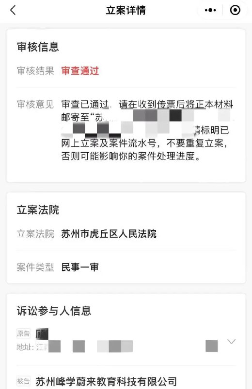 » 11. 张雪峰因“文科都是服务业”被起诉，法院立案1月8日，某网络社交平台博主“顾言右”就“文科都是服务业”等言论起诉张雪峰一事取得新进展，海报新闻记者从该博主处获悉，目前此案已被苏州市虎丘区人民法院受理，案件状态处于网上立案审查通过阶段