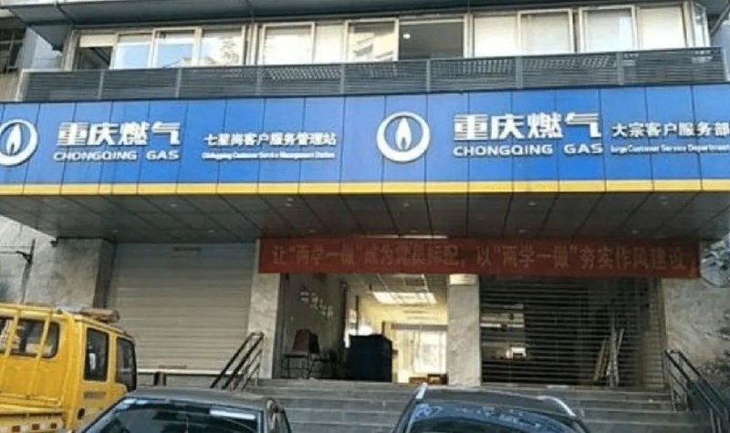 » 2、重庆燃气四季度营业利润暴增11倍 调查组进驻倒查三年台账近日来，重庆多处燃气费用的猛增，冲上热搜