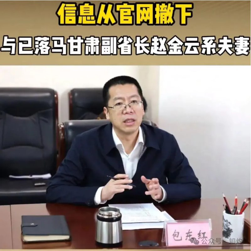 » 2. 妻子当副省长倒台  丈夫当省税务局长跟进10月25日，中央纪委国家监委网站发布消息，甘肃省政府副省长赵金云涉嫌严重职务违法，目前正接受国家监委监察调查