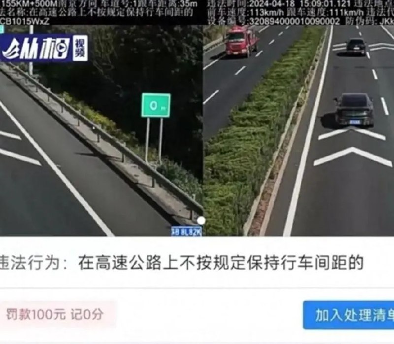 » 5、江苏淮安等城市试点 高速车距太小罚款100元4月22日，有网友发布照片称，自己驾驶车辆在新扬高速因“在高速公路上不按规定保持行车间距”被罚款100元