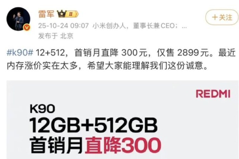 » 7、 内存条飙升  雷军为红米价格道歉内存条成了“电子茅台”，价格涨得比金条还快，力压世面所有理财产品