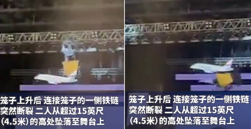 » 11. 印度科技公司年会表演 ：CEO摔死 总裁昏迷当地时间1月18日，印度一软件公司年会表演突发意外，公司CEO与总裁从4.5米的高处坠落