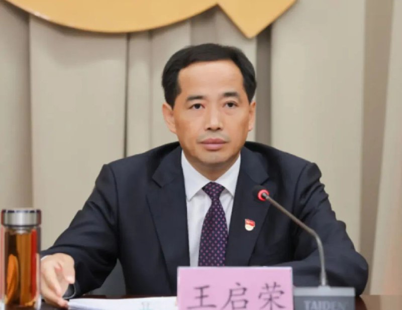 » 2、 安徽宿州市长王启荣投案据中央纪委国家监委网站3月20日公告，据安徽省纪委监委消息：宿州市委副书记、市长王启荣涉嫌严重违纪违法，主动投案，目前正接受安徽省纪委监委纪律审查和监察调查