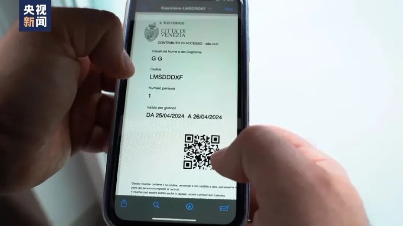 » 16. 威尼斯开收5欧元进城费为控制游客数量，应对过度旅游对文化遗产带来的损害，当地时间4月25日，意大利威尼斯开始向一日游游客征收“进城费”