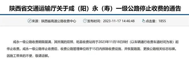 » 8. 312国道咸阳段停止收费近日，“205国道江苏宿淮段获批收费”的相关话题引发热议，多地国道收费争议再起