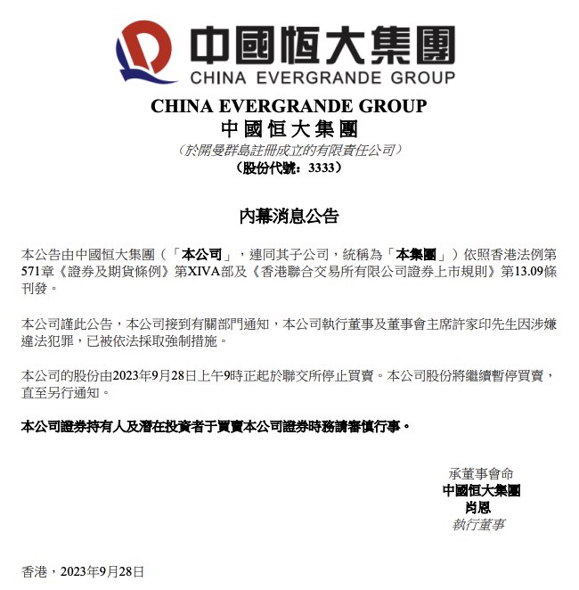 » 3. 盛京银行出售1760亿资产 辽宁资产收购9月27日，盛京银行（02066.HK）发布公告称，当日（交易时段后），该行与辽宁资产管理有限公司（下称辽宁资产）订立资产出售协议，该行有条件同意出售，而辽宁资产有条件同意购买所出售资产，代价约为1760亿元，代价将以辽宁资产（或其指定人士）向本行定向发行专项票据的方式支付
