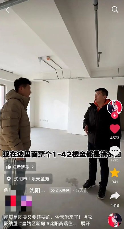 » 3、沈阳一副区长搭档网红主播卖房今年43岁的闫曦是沈阳市皇姑区区委常委、常务副区长，为了给区国资局销售这栋此前从外资企业收购的房产，他尝试与自媒体房产主播合作进行推荐