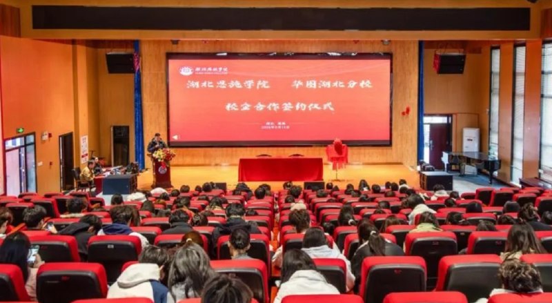 » 1、 湖北恩施学院建立考公考编产业学院近日，湖北恩施学院与华图教育科技有限公司校企合作签约仪式暨“考公考编产业学院”揭牌仪式在学校学术报告厅隆重举行