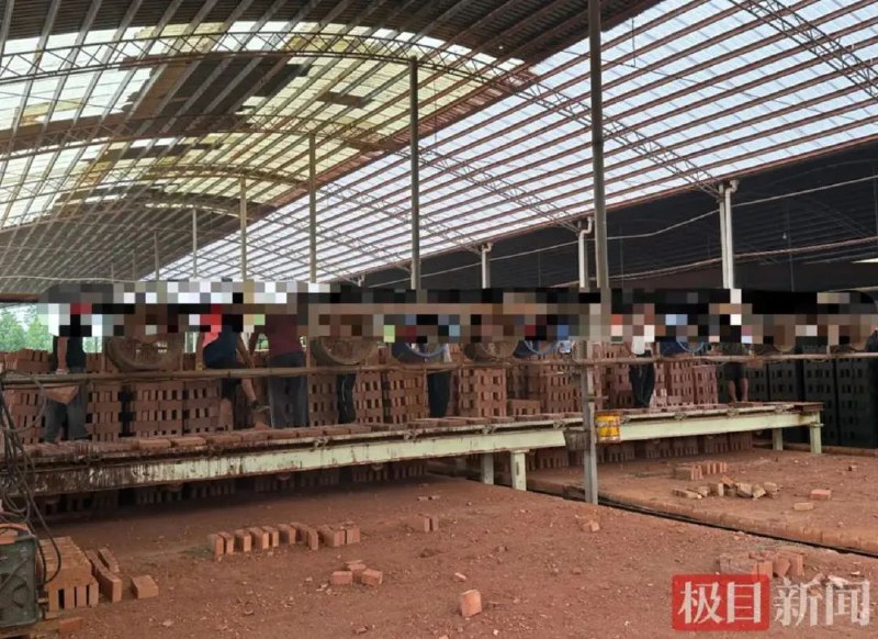 » 2、湖南砖厂低智力奴隶后续：每天工作12小时湖南临湘市公安局发布警情通报称，2025年6月4日12时32分，110报警平台接群众报警，称临湘市艳飞建材公司（砖厂）涉嫌利用智障人员从事体力劳动