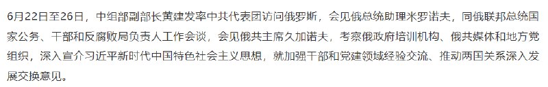 » 11. 代表团访问俄罗斯会见俄共主席久加诺夫