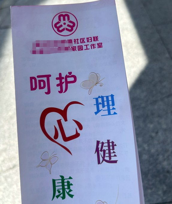 » 7. 深圳社区妇联宣传册：“时刻站在婆婆一方”5月16日，广东深圳，有网友反映称自己在路边接到了某社区妇联发放的宣传册，内容让其觉得不适
