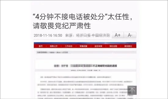 2. 浙江宣传：“低级红”“高级黑”的六种形式一是夸大其词、无脑吹捧的“浮夸风”