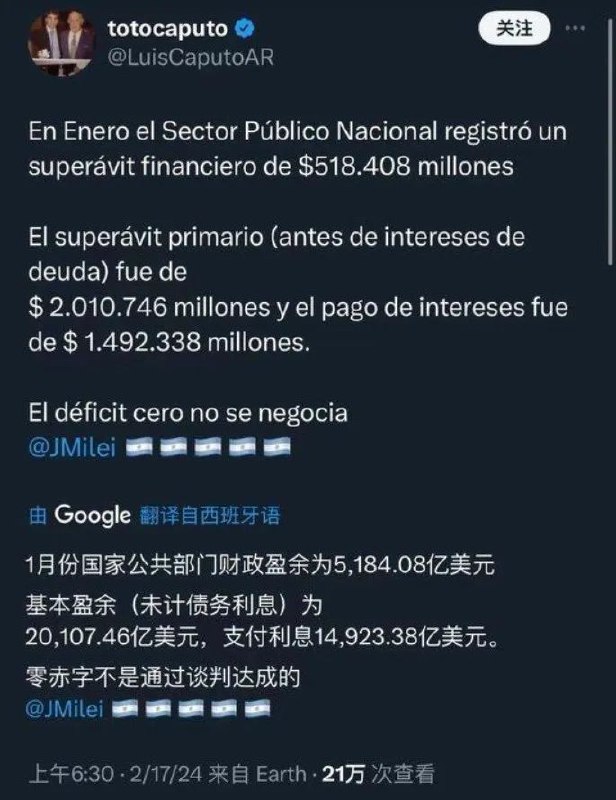 » 7、阿根廷政府一月份实现财政盈余 12年来首次在实施了预算冻结、减少开支的政策和由于通胀而致名义税收增加后，阿根廷经济部长卡普托宣布国家公共部门在今年一月份实现了财务盈余
