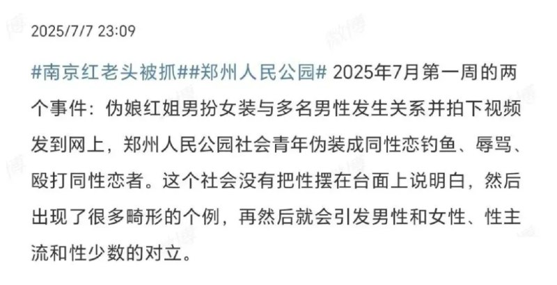 » 2、“郑州人民公园打人事件”17人被抓：5人未满16周岁，通过网络建立联系7月9日，澎湃新闻从权威部门获悉，就“郑州人民公园打人事件”，公安机关已依法刑事拘留11人，行政拘留6人