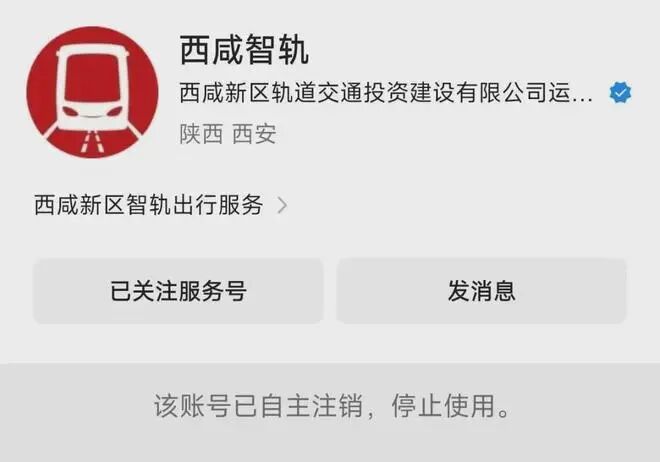 » 1、投资7亿，开通不足3年，西咸新区智轨1号线停运最近，越来越多陕西西咸新区的居民发现，原本行驶在主干道中间的西咸新区智轨示范线1号线（以下简称“西咸智轨1号线”）停运了